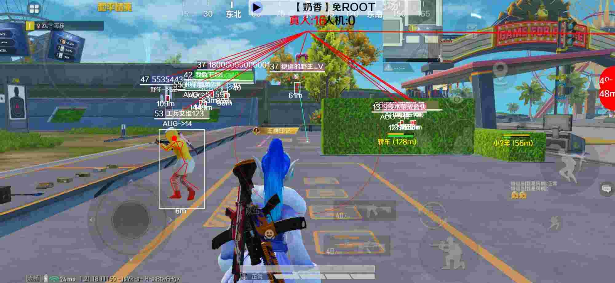 和平精英辅助《布丁》改名《奶香》依旧稳定中 - pubg发行日期辅助预览图