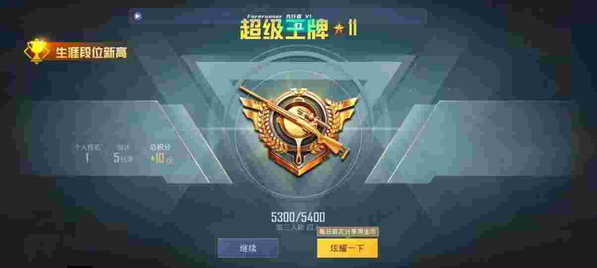和平精英先行者透视直装 - pubg发行日期辅助预览图